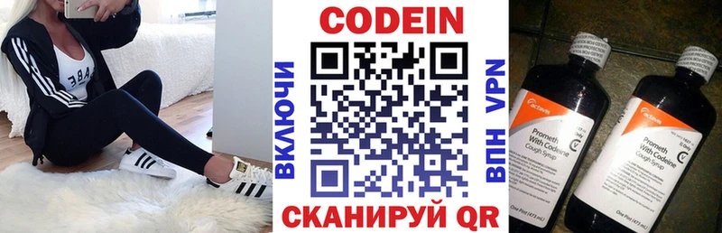 Codein напиток Lean (лин)  hydra tor  Староминская  дарнет шоп 