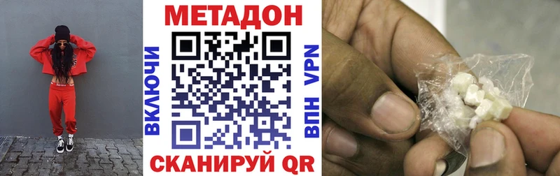 МЕТАДОН methadone  МЕГА зеркало  Староминская 